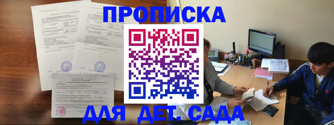 пропишу в квартире в Щёлково