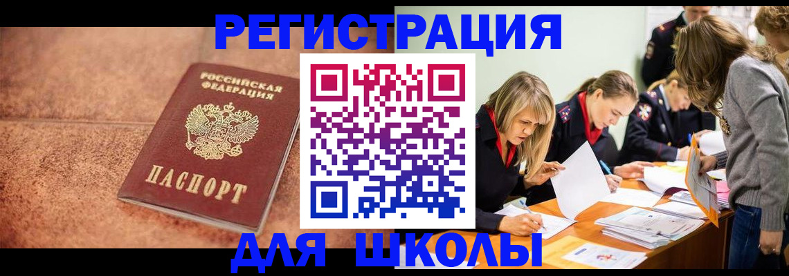 прописка гарантия в Щёлково